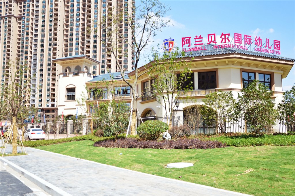 常州阿蘭貝爾國(guó)際幼兒園